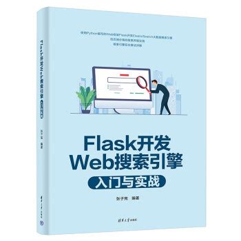 Flask Web开发实战：入门、进阶与原理解析 (Web开发技术丛书): 第3章 模板(ckeditor,required) - AI牛丝