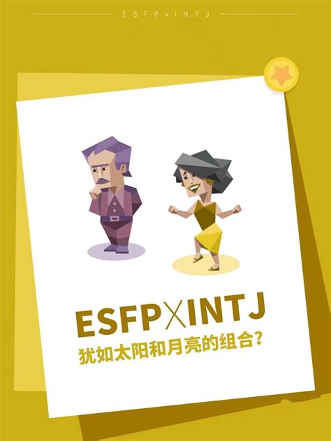 ESFP人格到底该如何选择专业和职业 - 知乎