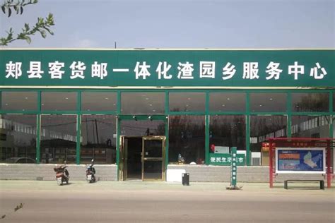 河南三地邮政县乡村三级物流体系建设再加速 - 河南邮政分公司