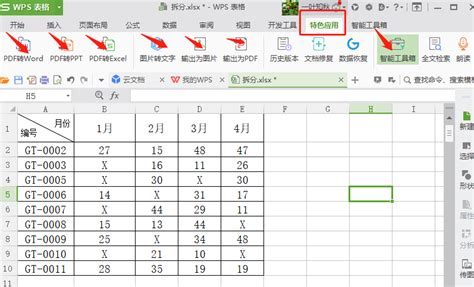 excel如何制作表格（初学者图文教程）_三思经验网