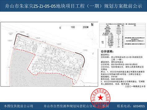 舟山市朱家尖ZS-ZJ-05-05地块项目工程（一期）规划方案批前公示