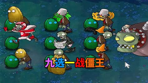 僵王博士图片
