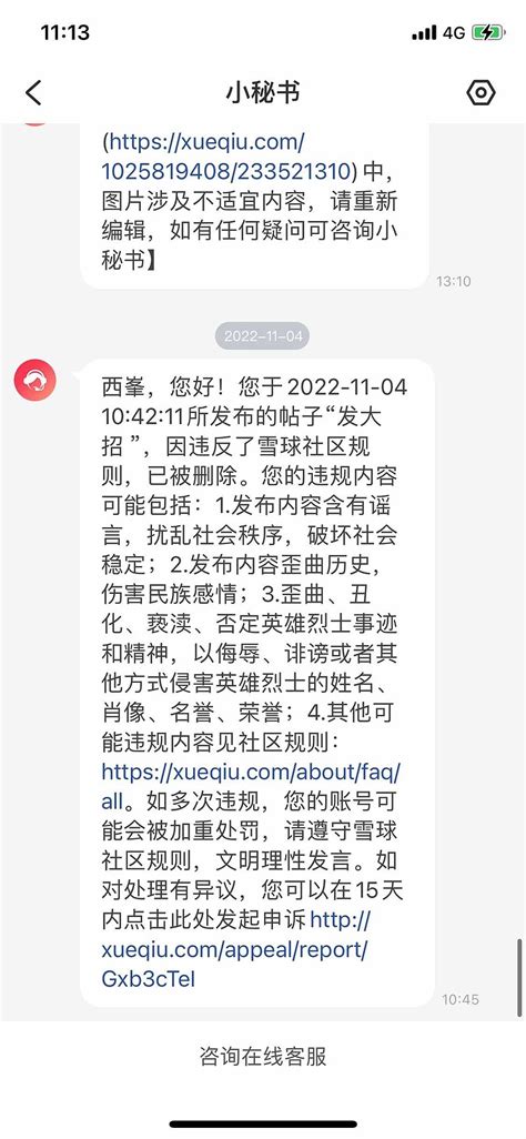 虚假摆拍、挑动情绪、造谣牟利，网红“外卖骑手”苏星颜被行政处罚 苏星颜 虚假摆拍 造谣牟利 外卖骑手 网络谣言 行政处罚 卖惨套路 短视频课程 第1张