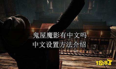 心灵杀手2有中文吗-心灵杀手2游戏语言介绍-CC手游网