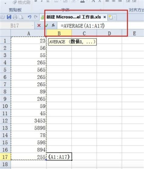 Excel中如何利用函数求平均值_360新知