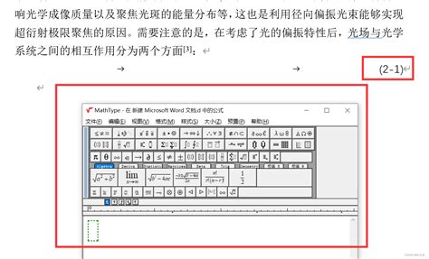 MathType怎么使用-MathType使用技巧教程-第22页-MathType中文网