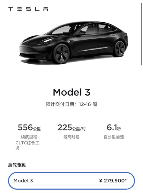 特斯拉Model 3高配版要来了 或将在明年上市_新闻_新出行
