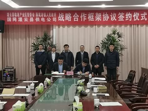 灌云县国家级电子商务进农村综合示范项目启动大会即将召开_直播