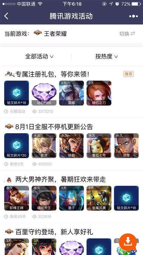 【天津】城市英雄争霸赛开启新的逆袭-英雄联盟-LOL-官方网站-腾讯游戏-英雄，为你而战