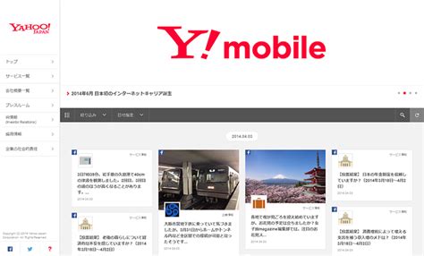 Yahoo！JAPAN新トップページ公開 - ITmedia NEWS