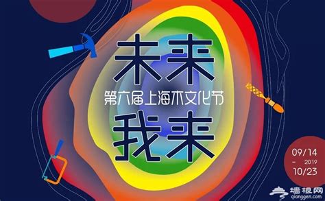 2019上海豫园灯会看点：最上海年味+最炫美趣味-上海游攻略-墙根网