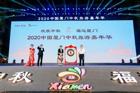 2022中国厦门中秋旅游嘉年华将办 -中国旅游新闻网