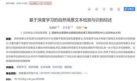 科学网—中国知网文献的免费下载方式 - 于叶强的博文