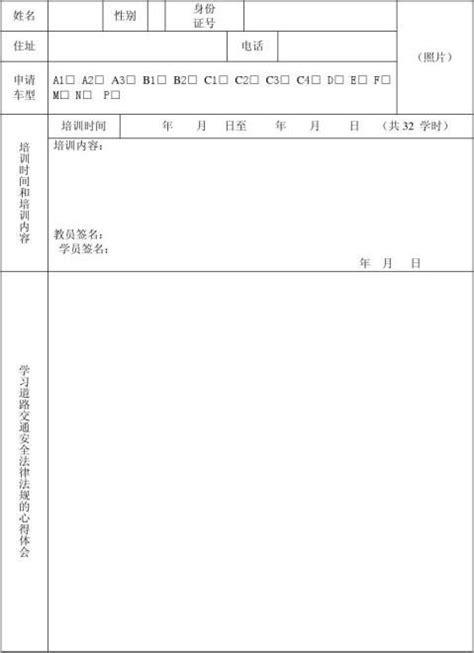 道路交通安全警示教育情况记录表 - 范文118