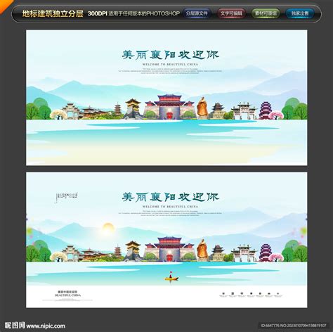 襄阳旅游海报 设计图__ 客户端界面_ 移动界面设计_设计图库_昵图网nipic.com