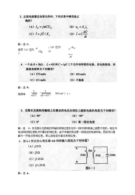 【全2册】电气工程基础第三3版上下册陈慈萱向铁元主编大学本科研究生教材十二五普通高等教育本科国家规划教材书籍中国电力出版社_虎窝淘