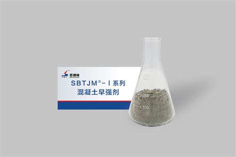 混凝土减胶剂（增效剂）-菏泽金江新材料有限公司
