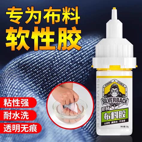 衣服胶水专用胶粘衣服logo布料的胶水补衣物标志冲锋衣图案鞋垫印花牛仔裤子服装免缝补破洞树脂软胶水黏合胶_虎窝淘