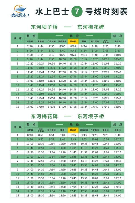 上海地铁16号线启用新版运行图 时刻表调整- 上海本地宝
