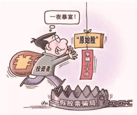 警惕以原始股为名的非法集资--江宁新闻