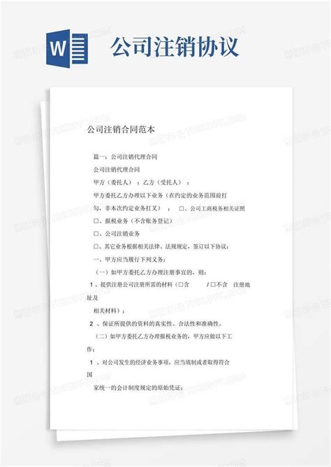河北省企业简易注销流程及简易注销公告入口_95商服网