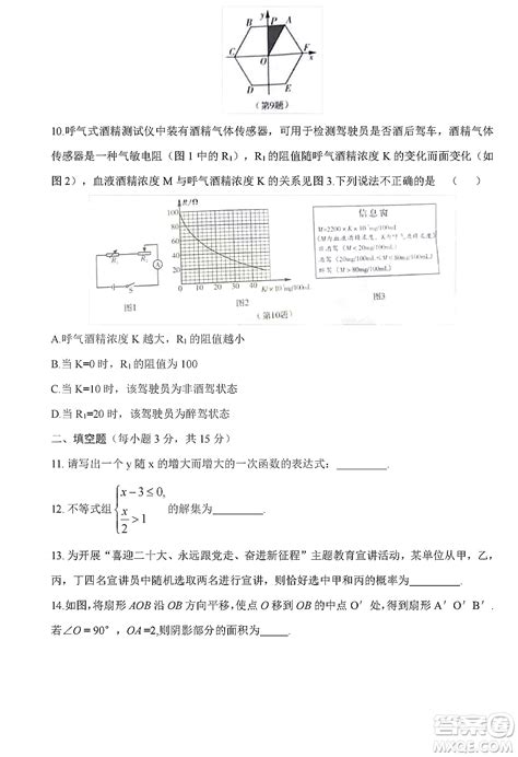 山西省2022年高中信息技术学业水平模拟测试题（含答案）-21世纪教育网