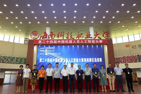 预见未来|itc出席第四届中国人工智能与大数据海南高峰论坛