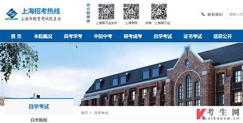 2014年4月上海自考报名入口已开通 点击进入-自学考试-考试吧