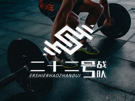 健身房logo设计_般罗若-站酷ZCOOL