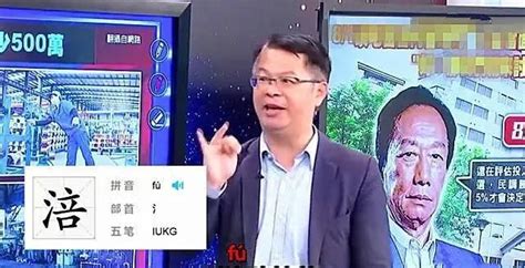 本报记者专访台湾政论节目主持人黄智贤7分钟版_手机新浪网