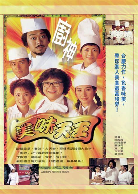 《美味中国》全集-电视剧-免费在线观看