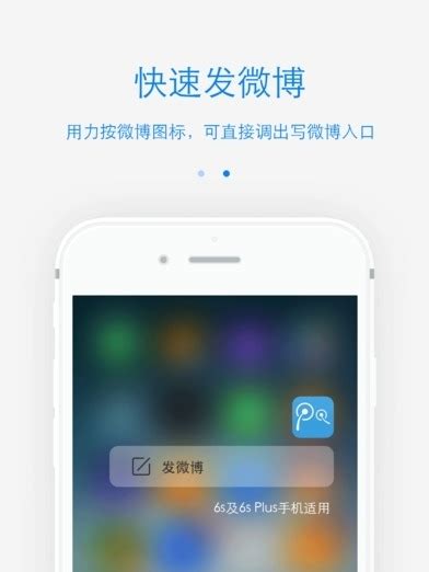 腾讯微博iPhone版苹果IOS下载_腾讯微博iPhone版-梦幻手游网