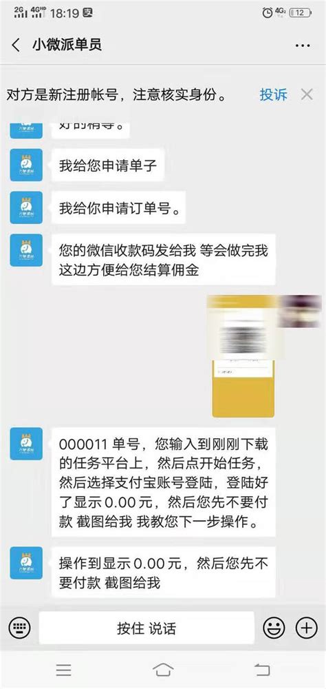 漯河女子网络刷单被骗2万多元，民警追查3小时“抢回” - 河南一百度