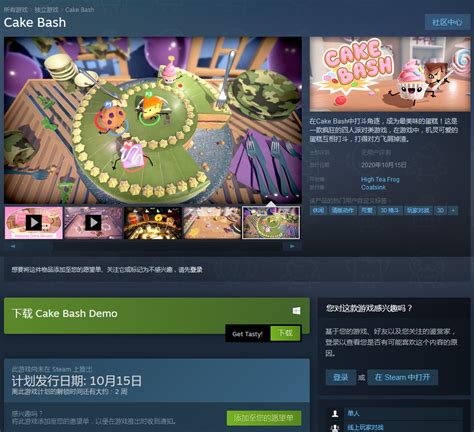 休闲派对游戏《蛋糕乱宴》预计10月15登陆Steam-JoyIndie独游网