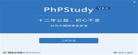 Windows服务器安装phpStudy快速部署Apache/MySQL/PHP环境-老部落