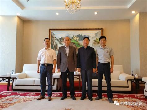 北京市桐城商会领导拜访在京桐城籍央企负责人、商会名誉会长及家乡领导
