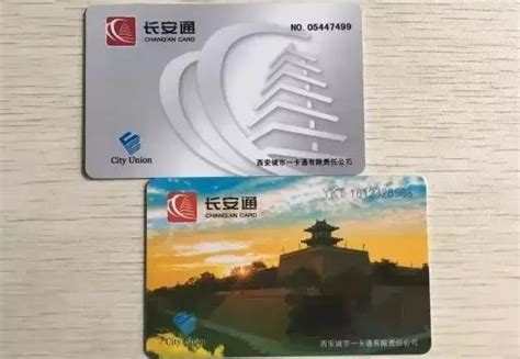 西安长安通NFC公交卡怎么充值- 西安本地宝