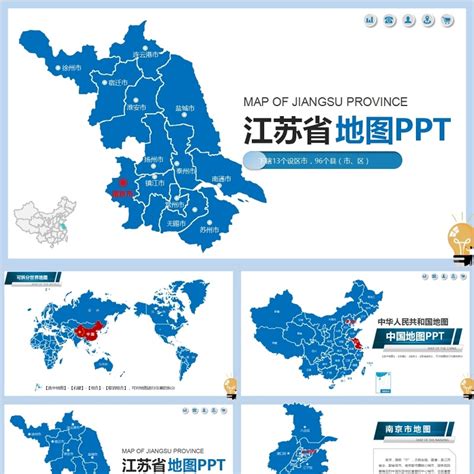 中国风江苏文化旅游宣传介绍PPT模板_PPT模板 【OVO图库】
