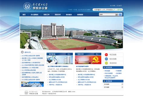 南京旅游攻略PPT模板-麦克PPT网