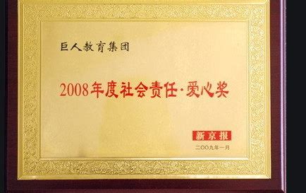 2008年感动中国组委会特别大奖获得者是谁-百度经验