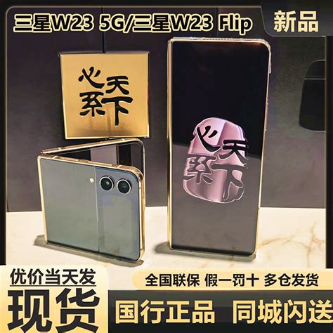 三星W23Flip(SM- W7023)12G+512G 熠金黑 5G折叠屏手机 骁龙8+Gen1 3700mAh电池容量 120Hz刷新率 ...