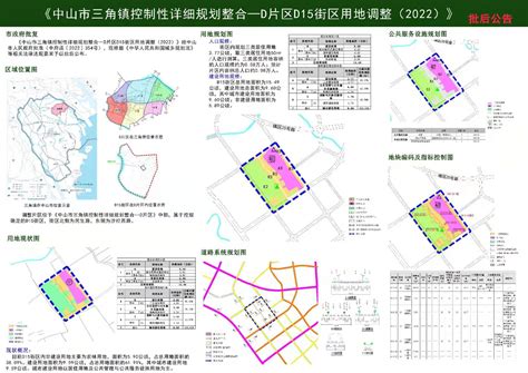 中山市国土空间总体规划草案公示，2035年预计常住人口580万_南方plus_南方+