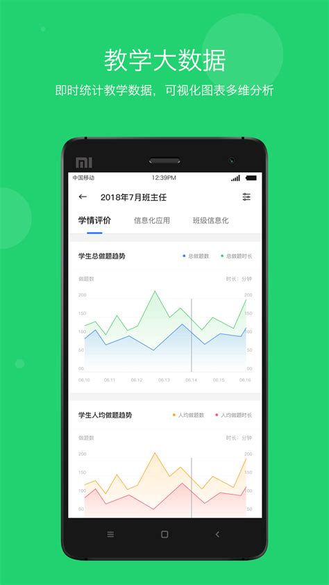 学乐云教学平台-学乐云教学app下载安装官方版2023免费最新版