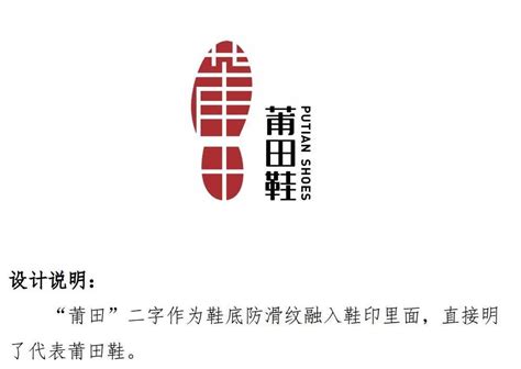 鞋业logo，运动品牌logo，LOGO设计，标志设计-古田路9号-品牌创意/版权保护平台