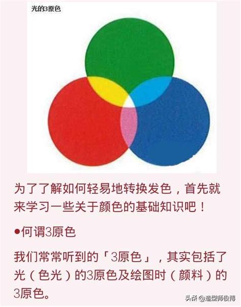三原色配色表 三原色的分类表_华夏智能网