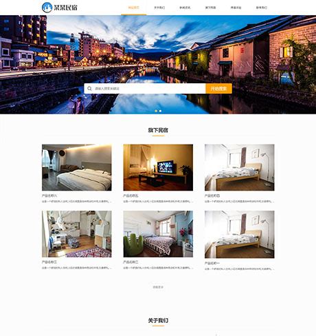 html5旅游酒店网站模板_站长素材