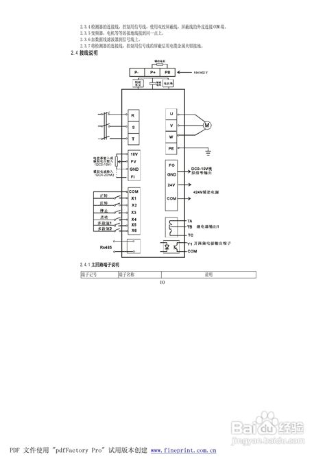 安川CIMR-L7B4055变频器使用说明书:[4]-百度经验