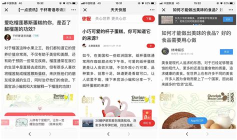 官派蛋糕全网推广营销案例 - 广州佰赛网络推广外包公司