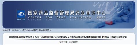 国家食品药品监督管理总局成为国际人用药品注册技术协调会成员-中国质量新闻网