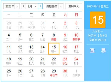 2023年兔年十月新年日历素材图片免费下载-千库网